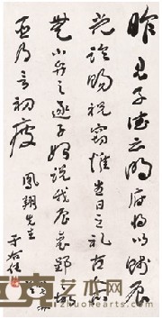 于右任 草书 立轴 65*32cm